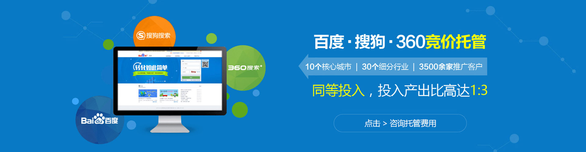 青浦网络推广开户
